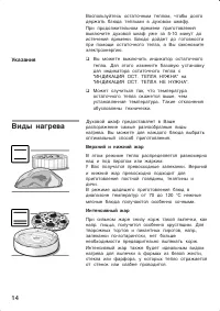 Страница 14
