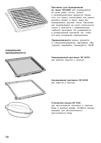 Страница 18