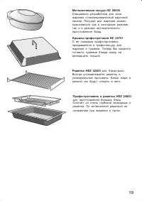 Страница 19