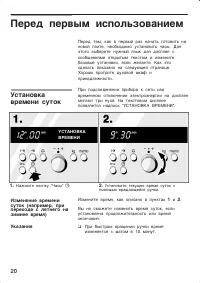 Страница 20