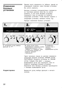 Страница 22