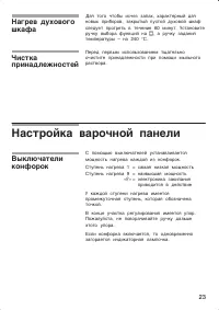 Страница 23