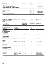 Страница 26