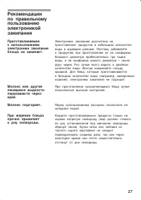 Страница 27