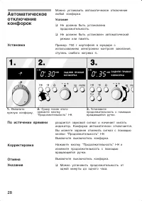 Страница 28