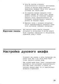 Страница 29