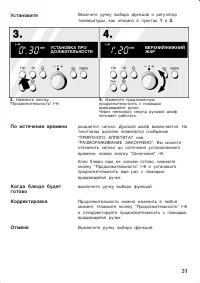 Страница 31