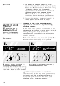 Страница 32