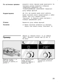 Страница 33