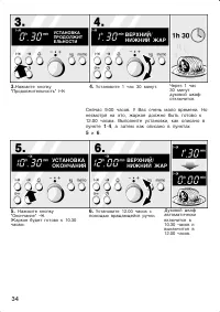 Страница 34