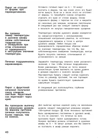 Страница 40