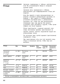 Страница 44