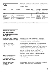 Страница 45