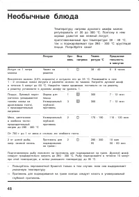 Страница 48
