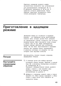 Страница 49