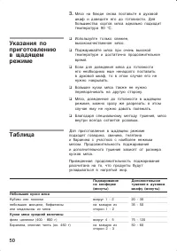 Страница 50