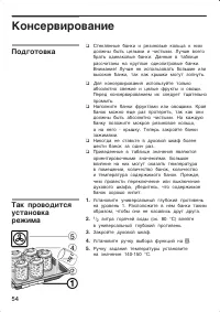 Страница 54