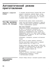Страница 56