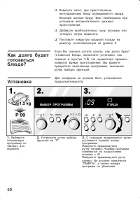 Страница 60
