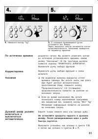 Страница 61
