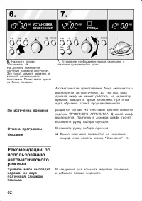 Страница 62