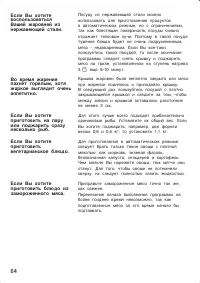 Страница 64