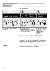 Страница 66