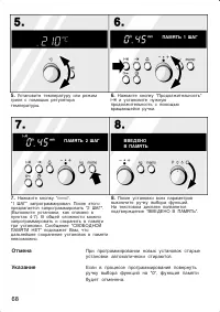 Страница 68