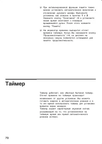 Страница 70