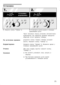 Страница 71