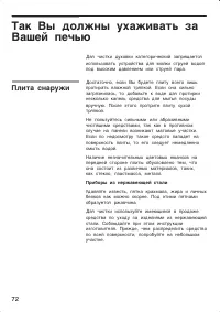 Страница 72