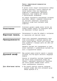 Страница 73