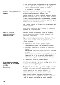 Страница 74
