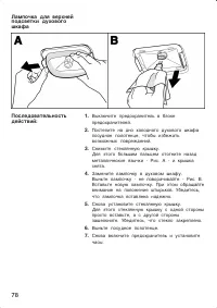 Страница 78