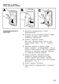 Страница 79