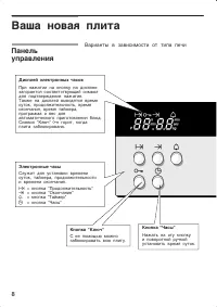 Страница 8