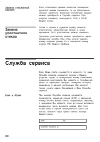 Страница 80
