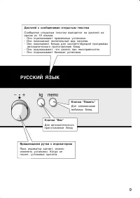 Страница 9