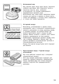 Страница 13