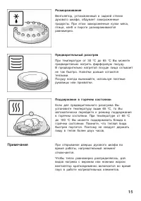 Страница 15