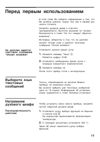 Страница 19