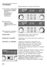 Страница 22