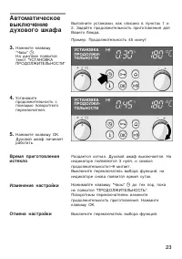 Страница 23