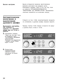 Страница 24