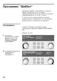 Страница 36