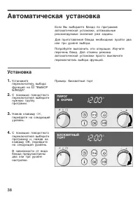 Страница 38