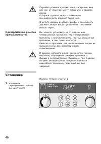 Страница 48