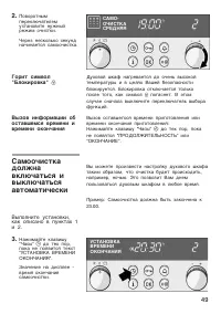 Страница 49