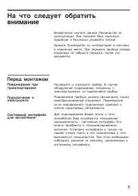 Страница 5