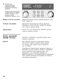 Страница 50